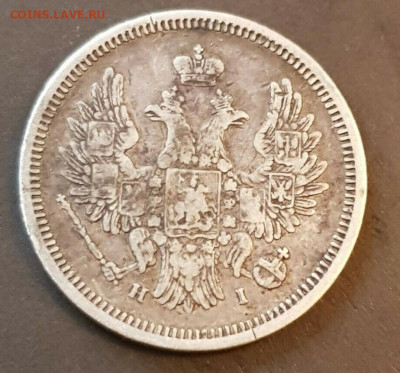 20 копеек 1853 г. Оценка! - s-l1600 (1)