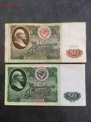 50 рублей 1961-1991 года. До 22:00 11.01.20 - 14194257-6F71-47FD-884B-C2C1DE8864E0