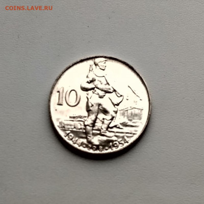 ЧЕХОСЛОВАКИЯ,10 крон 1954г(Словацкое восстание)до 8.01.2020г - IMG_20200105_105940_HDR