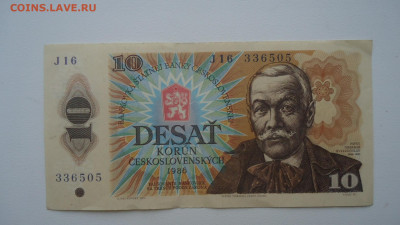 ЧЕХОСЛОВАКИЯ 10 КРОН 1986 - DSC07555.JPG