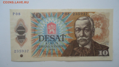 ЧЕХОСЛОВАКИЯ 10 КРОН 1986	Р08 - DSC07557.JPG