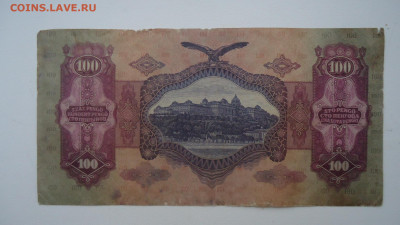 ВЕНГРИЯ 100 ПЕНГО 1930 - DSC07564.JPG