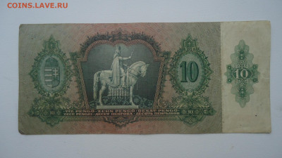ВЕНГРИЯ 10 ПЕНГО 1936 - DSC07560.JPG