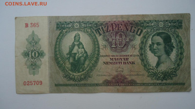 ВЕНГРИЯ 10 ПЕНГО 1936 - DSC07559.JPG