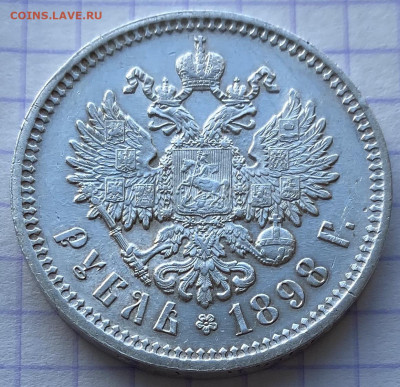 Рубль, 1898 год. АГ - 3929997A-7433-4FA5-A455-6025D9E085D9