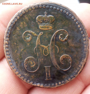 3 КОПЕЙКИ 1840г ЕМ R или R1 (не помню) - IMG_20200105_114457
