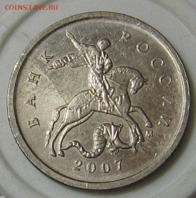 1 копейка 2007 М полный раскол. До 08.01.20 в 22.00 - 1к2007мраск№2а