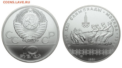 СССР. 10 рублей 1980 г. ЛМД. Канат. До 08.01.20. - DSH_5971.JPG