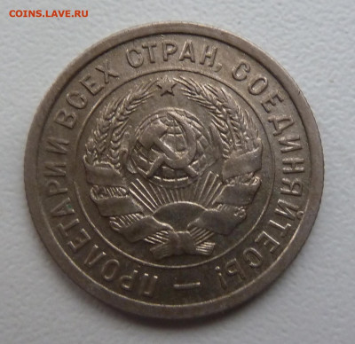 20 копекк 1932(2шт),1933 г.г. до 08.01 - 02.JPG