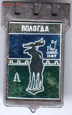Знак ВОЛОГДА 1147 до 11.01.20 г. в 23.00 - 041