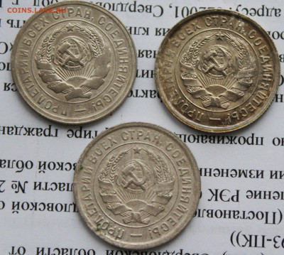 20 коп 1931,32,33 г. До 09 01 20 г. в 22 00 по Мск - IMG_6645.JPG