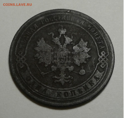 1коп. 1902г. СПБ, с 200. до 11.01.20.г. 22:00 - 20200105_163636