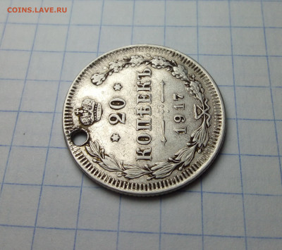 20 копеек  1917 года оригинал? - IMG_20200105_172337