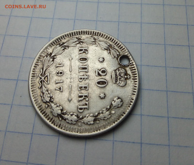 20 копеек  1917 года оригинал? - IMG_20200105_172355