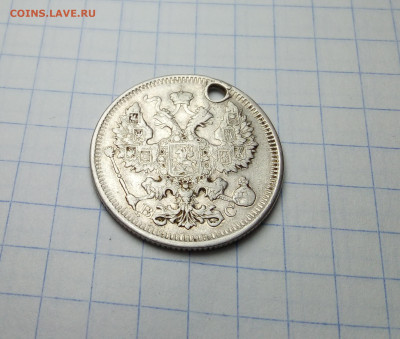 20 копеек  1917 года оригинал? - IMG_20200105_172625