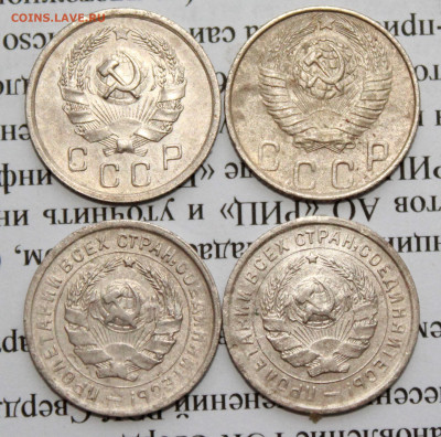 10 коп 1932,33,36,48 г. До 09 01 20 г. в 22 00 по Мск - IMG_6659.JPG