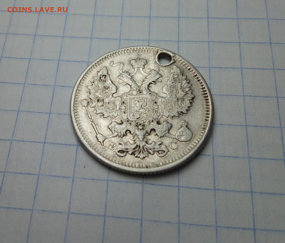 20 копеек  1917 года оригинал? - IMG_20200105_172631
