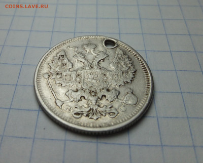20 копеек  1917 года оригинал? - IMG_20200105_172639