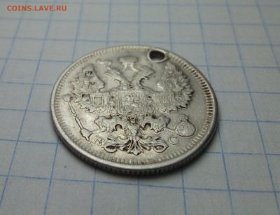 20 копеек  1917 года оригинал? - IMG_20200105_172642