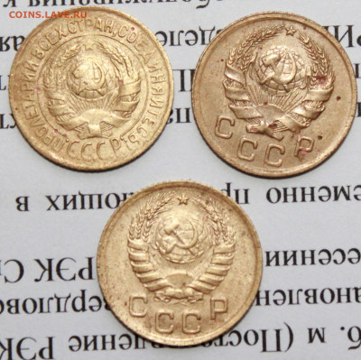 1 коп 1935,36,37 г. До 09 01 20 г. в 22 00 по Мск - IMG_6735.JPG