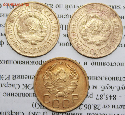 3 коп 1932,35,36 г. До 09 01 20 г. в 22 00 по Мск - IMG_6731.JPG