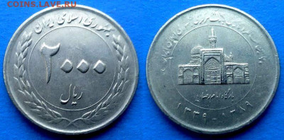 Иран - 2000 риалов 2010 года (Центробанк) до 11.01 - Иран 2000 риалов, 1389 (2010)