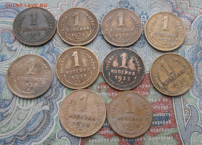 копейки раннего СССР - новая папка 4 16548