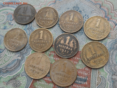 копейки раннего СССР - новая папка 4 16550