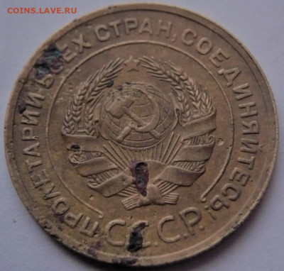 5 коп. 1927 г. до 22-00.09.01.20 г. мск - P1430426.JPG