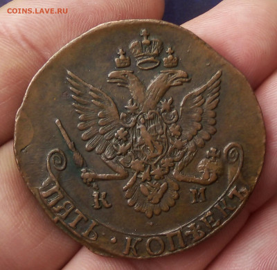 5 КОПЕЕК 1785г КМ кабинетный, светло-коричневый, желтый - IMG_20200105_184931