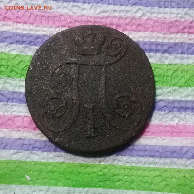 2 копейки 1800 ЕМ до 10.01.2020 в 22 Мск - 20200105_211951 а