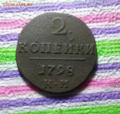 2 копейки 1798 КМ до 10.01.2020 в 22 Мск - 20200105_142903 а