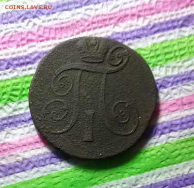 2 копейки 1801 ЕМ до 10.01.2020 в 22 Мск - 20200105_142951 а