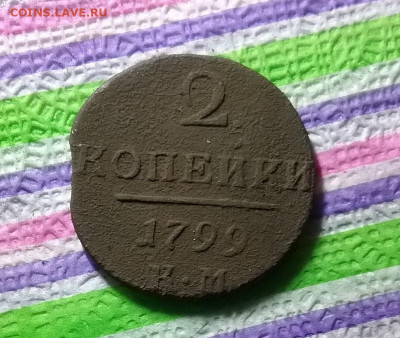 2 копейки 1799 КМ до 10.01.2020 в 22 Мск - 20200105_143006 а