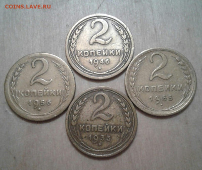 Прошу оценить монету 2 коп 1946 г - cM-VXbojesc