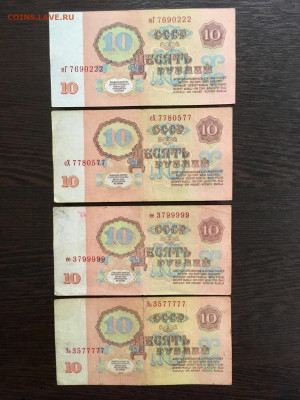 10 рублей 1961 года ЯЕ + бонус. До 22:00 11.01.20 - D9CF1198-E3C1-432F-AC38-3C6633021BA5