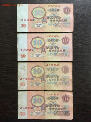 10 рублей 1961 года ЯЛ + ЯЬ + бонус. До 22:00 11.01.20 - 717513A0-91B4-487D-8D87-E359E256AAAD