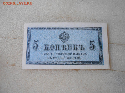 5 копеек 1915 года состояние Пресс - 5_kopeek_1915_goda_sostojanie_press