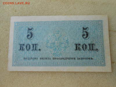 5 копеек 1915 года состояние Пресс - 5_kopeek_1915_goda_sostojanie_press (1)