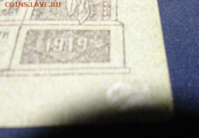 10000 руб 1919 г ВСЮР - 6