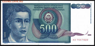 Югославия 500 динар 1990 unc 12.01.20. 22:00 мск - 2