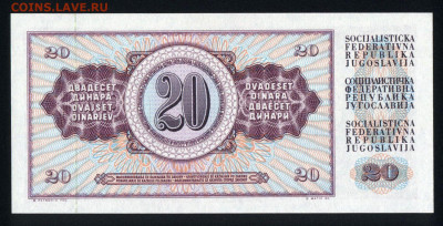 Югославия 20 динар 1981 unc 12.01.20. 22:00 мск - 1