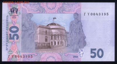 Украина 50 гривен 2004 (Тигипко) unc 12.01.20. 22:00 мск - 1