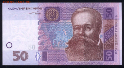 Украина 50 гривен 2004 (Тигипко) unc 12.01.20. 22:00 мск - 2