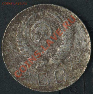 20 коп 1952г 20 коп 1954г. - img043