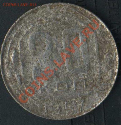 20 коп 1952г 20 коп 1954г. - img044