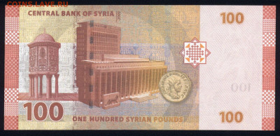 Сирия 50 фунтов 1998 unc 12.01.20. 22:00 мск - 1