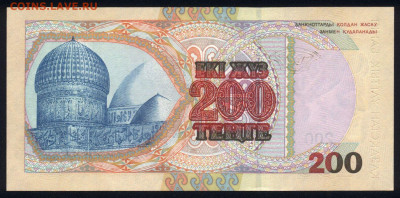 Казахстан 200 тенге 1999 года (2002) unc 12.01.20. 22:00 мск - 1