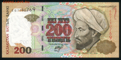 Казахстан 200 тенге 1999 года (2002) unc 12.01.20. 22:00 мск - 2