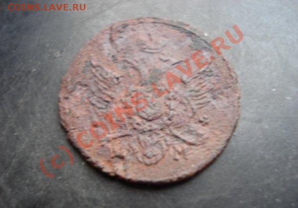 Оцените полушку 1804 - x_0274fe9b